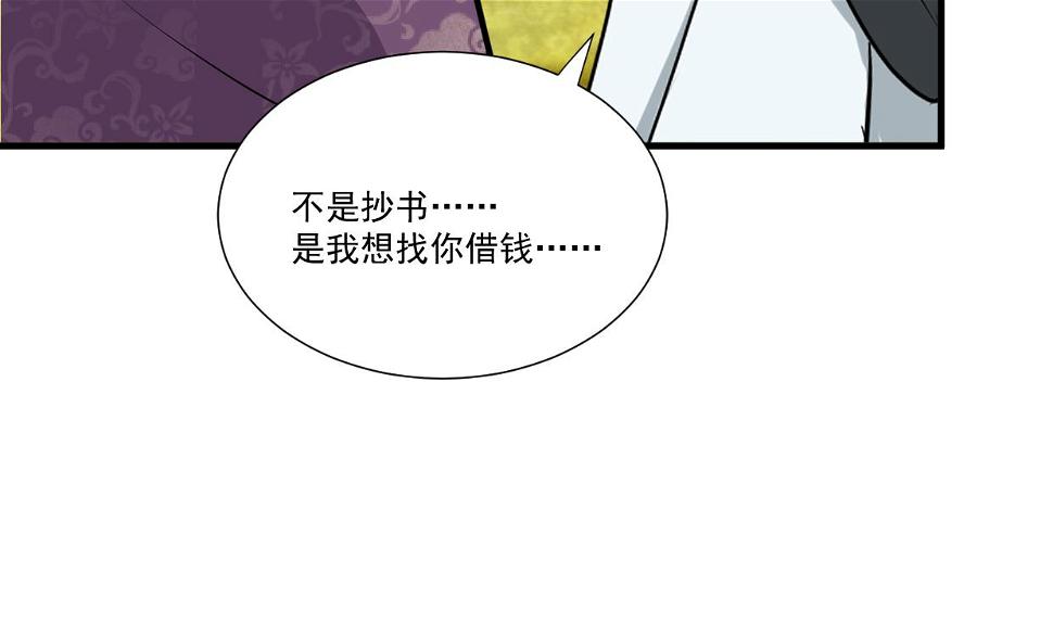 何故为卿狂韩漫全集-第340话 龙吟书院无删减无遮挡章节图片 