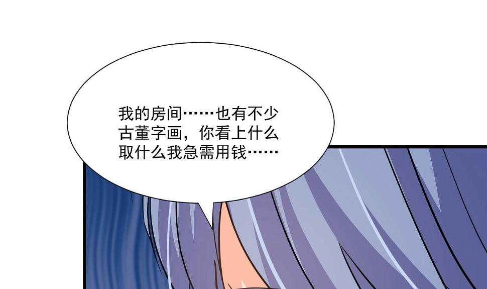 何故为卿狂韩漫全集-第340话 龙吟书院无删减无遮挡章节图片 