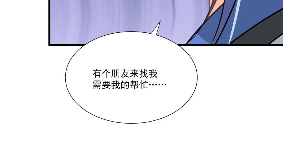 何故为卿狂韩漫全集-第340话 龙吟书院无删减无遮挡章节图片 