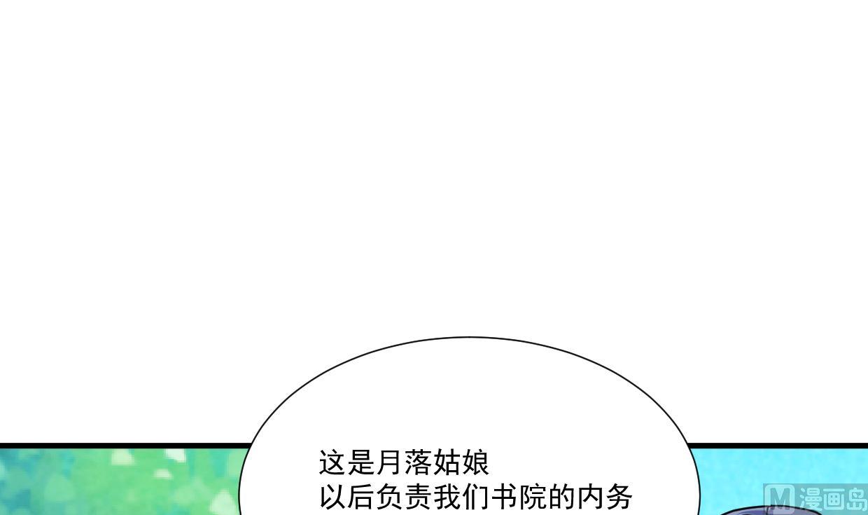 何故为卿狂韩漫全集-第340话 龙吟书院无删减无遮挡章节图片 