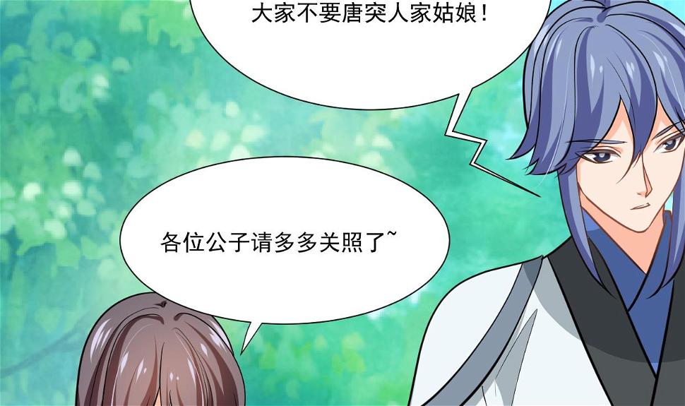 何故为卿狂韩漫全集-第340话 龙吟书院无删减无遮挡章节图片 
