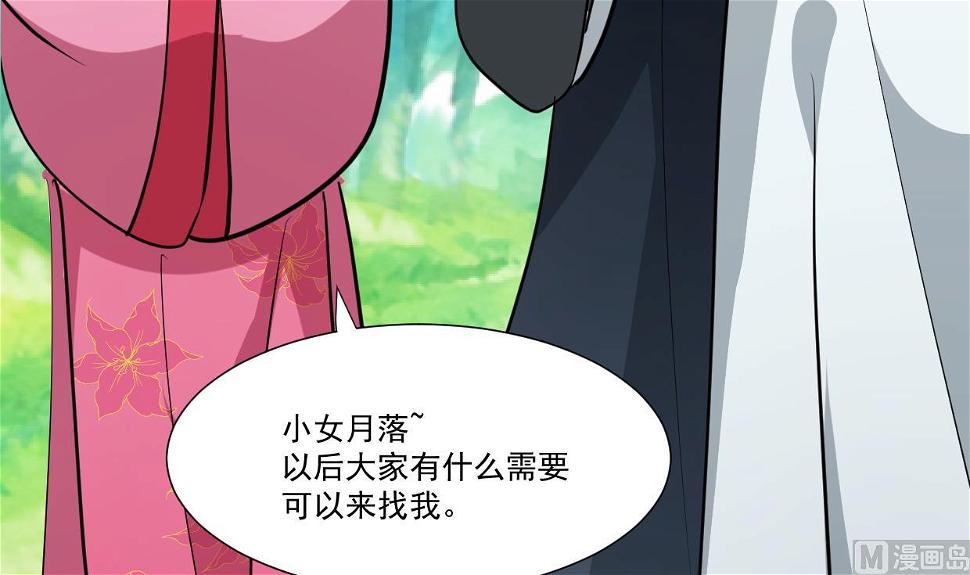 何故为卿狂韩漫全集-第340话 龙吟书院无删减无遮挡章节图片 