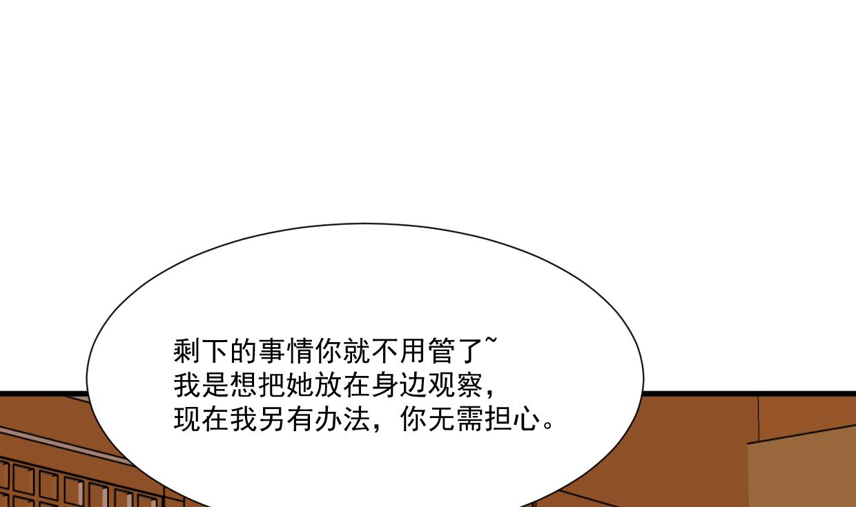 何故为卿狂韩漫全集-第340话 龙吟书院无删减无遮挡章节图片 