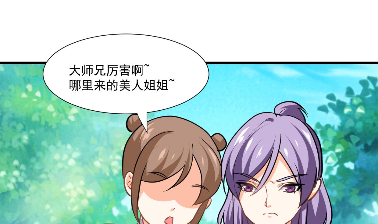 何故为卿狂韩漫全集-第340话 龙吟书院无删减无遮挡章节图片 
