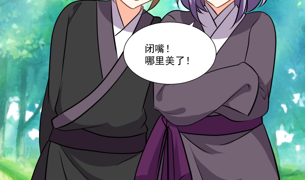 何故为卿狂韩漫全集-第340话 龙吟书院无删减无遮挡章节图片 