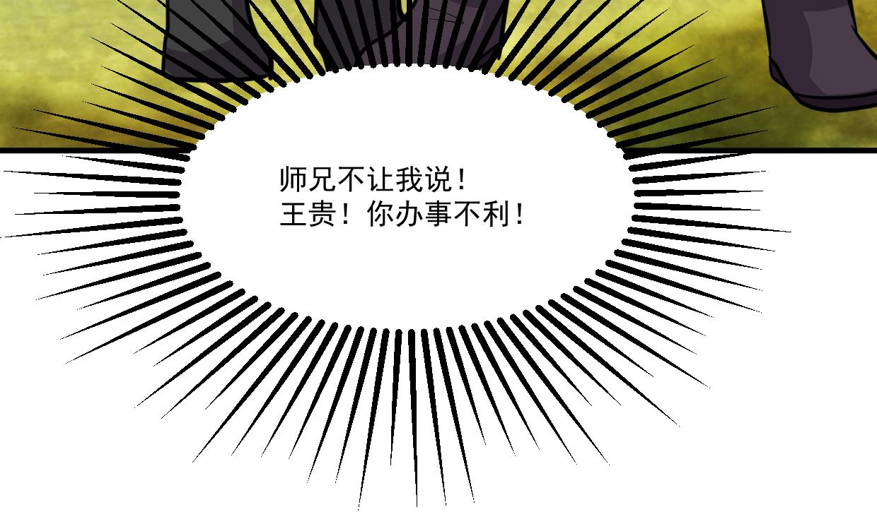 何故为卿狂韩漫全集-第340话 龙吟书院无删减无遮挡章节图片 