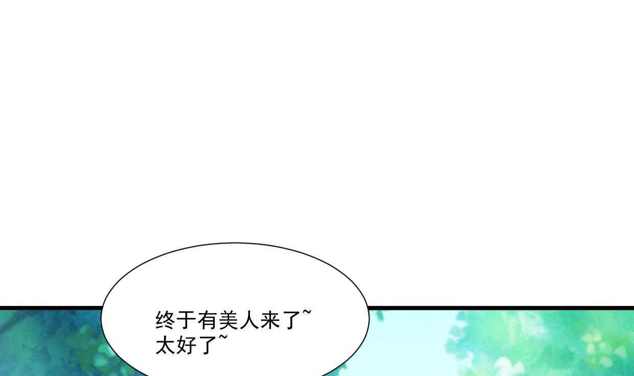 何故为卿狂韩漫全集-第340话 龙吟书院无删减无遮挡章节图片 