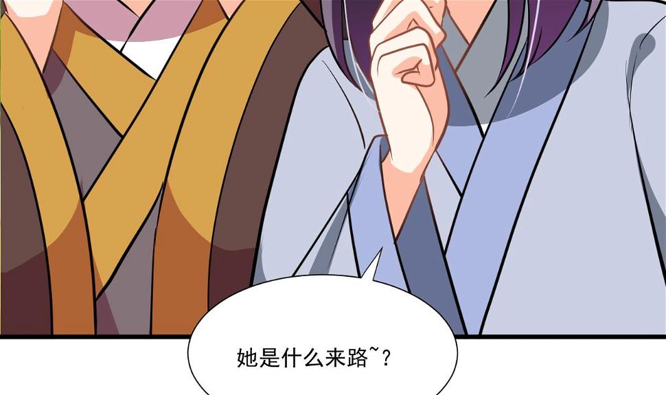 何故为卿狂韩漫全集-第340话 龙吟书院无删减无遮挡章节图片 