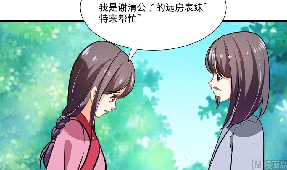 何故为卿狂韩漫全集-第340话 龙吟书院无删减无遮挡章节图片 