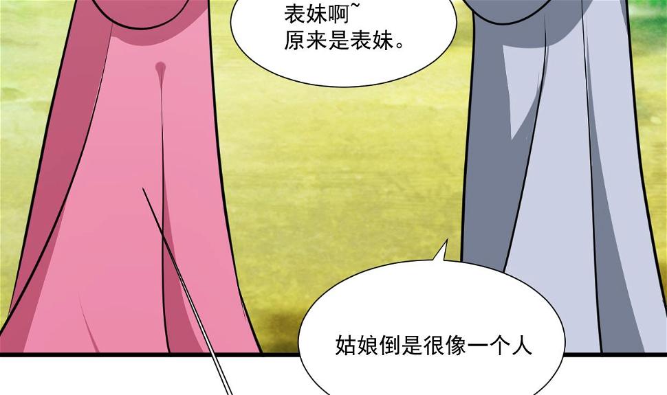 何故为卿狂韩漫全集-第340话 龙吟书院无删减无遮挡章节图片 