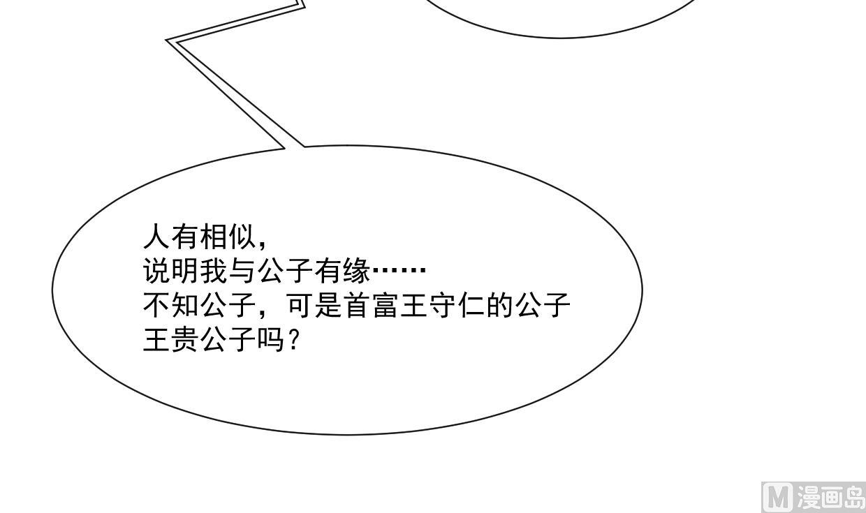 何故为卿狂韩漫全集-第340话 龙吟书院无删减无遮挡章节图片 