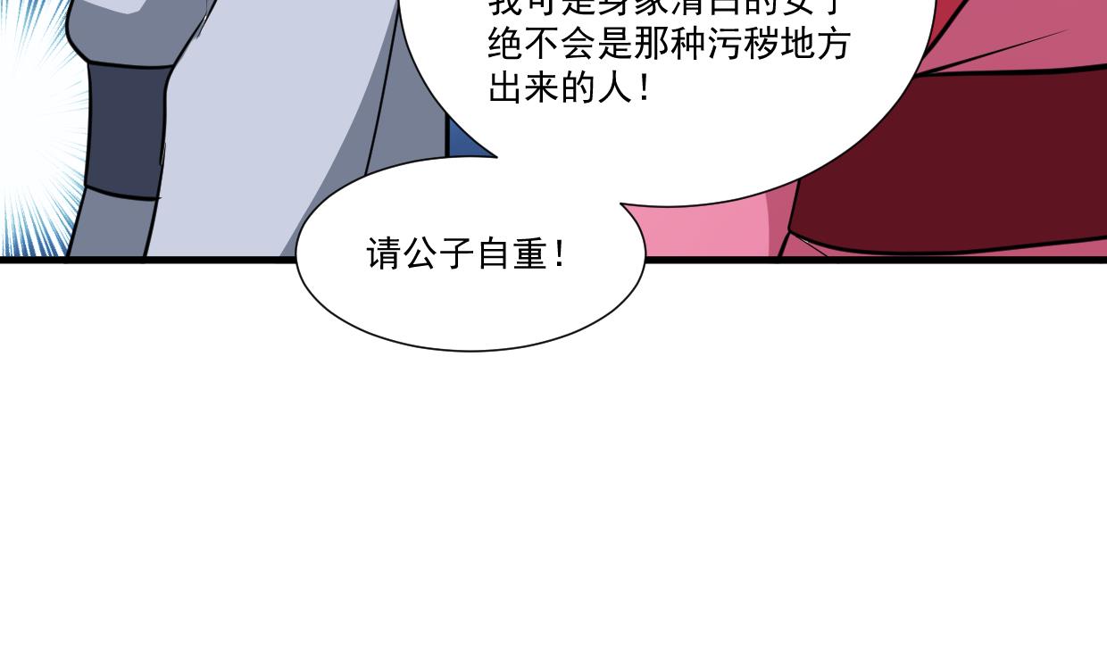 何故为卿狂韩漫全集-第340话 龙吟书院无删减无遮挡章节图片 
