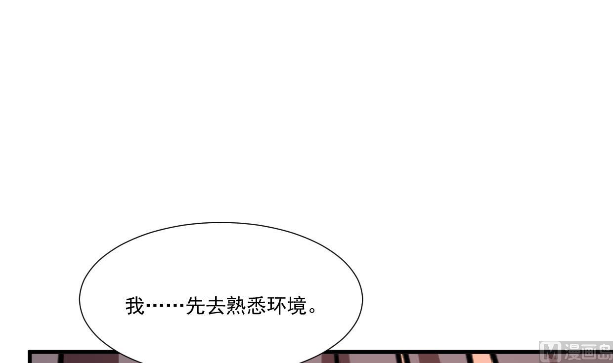 何故为卿狂韩漫全集-第340话 龙吟书院无删减无遮挡章节图片 