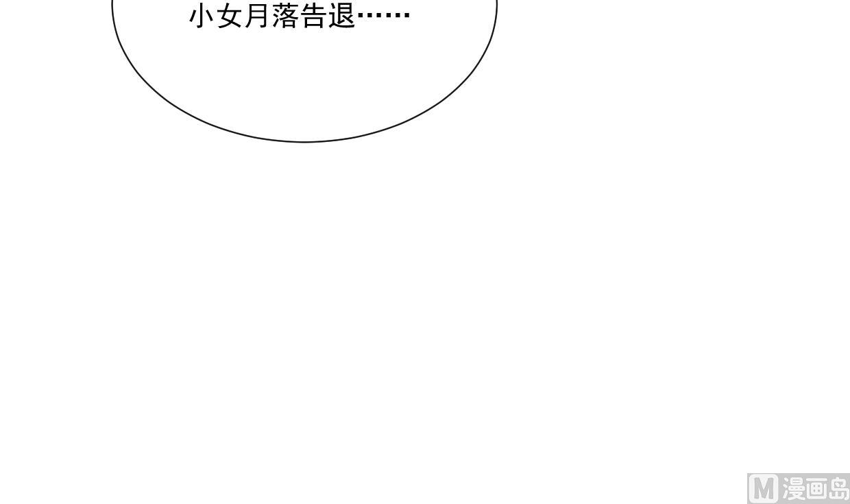 何故为卿狂韩漫全集-第340话 龙吟书院无删减无遮挡章节图片 