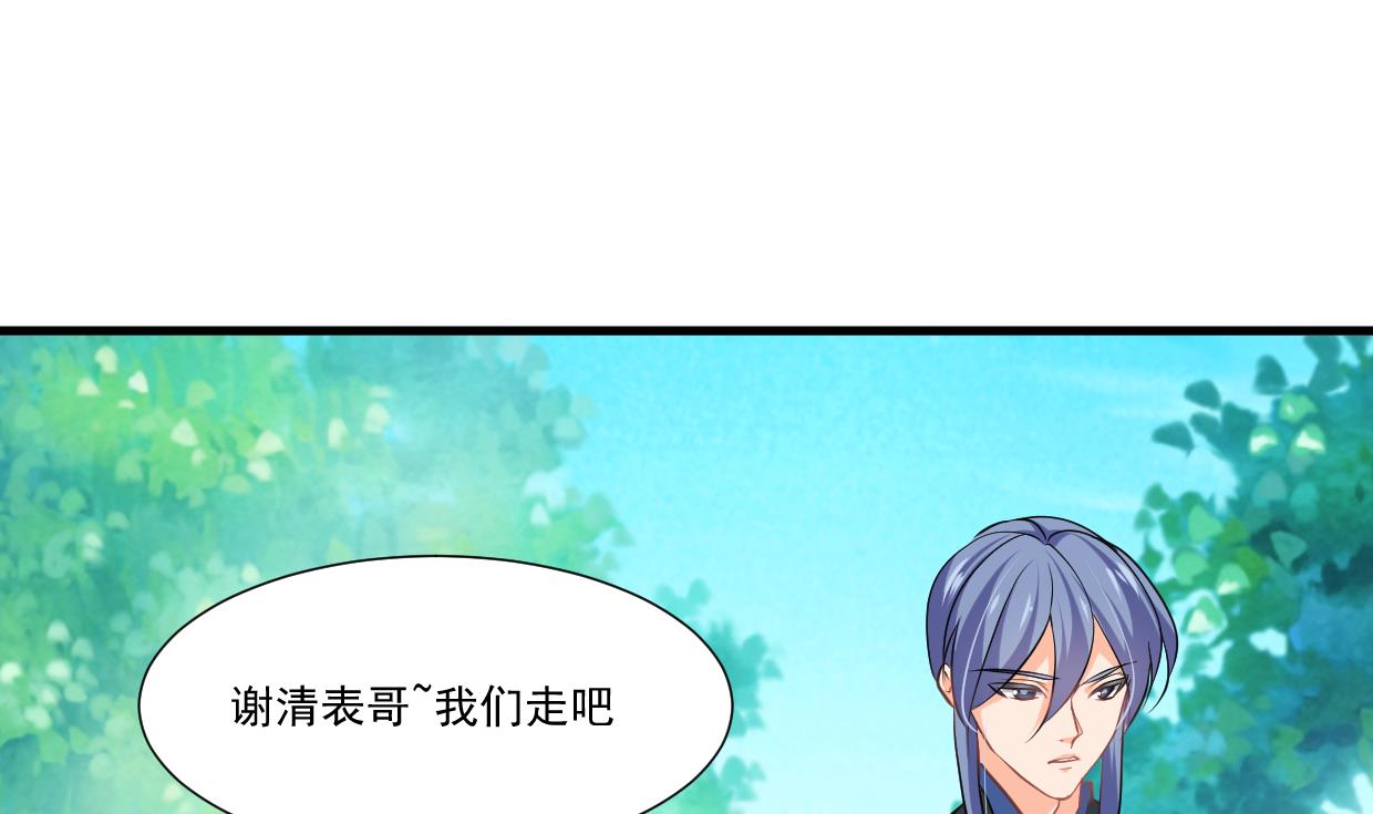 何故为卿狂韩漫全集-第340话 龙吟书院无删减无遮挡章节图片 