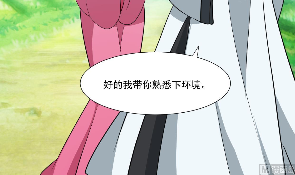 何故为卿狂韩漫全集-第340话 龙吟书院无删减无遮挡章节图片 