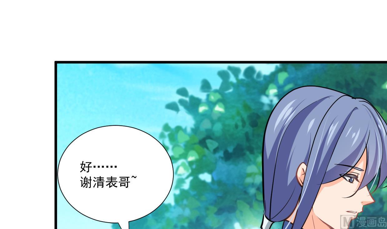 何故为卿狂韩漫全集-第340话 龙吟书院无删减无遮挡章节图片 