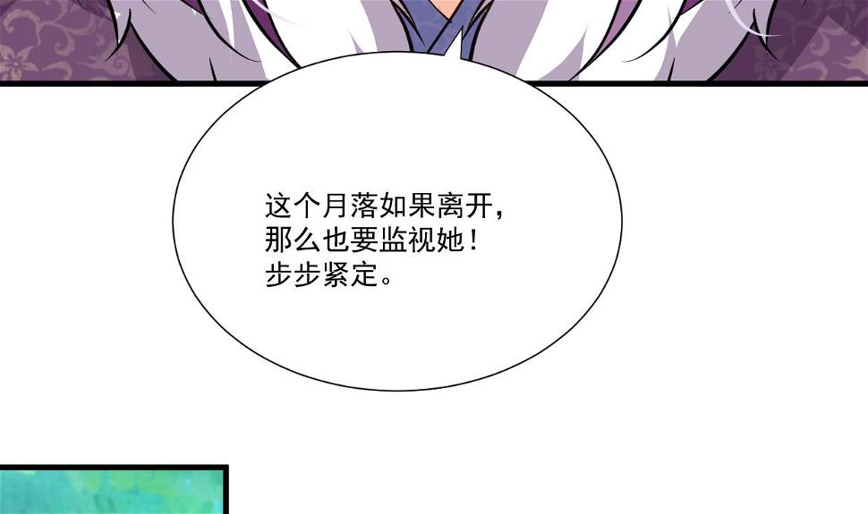 何故为卿狂韩漫全集-第340话 龙吟书院无删减无遮挡章节图片 