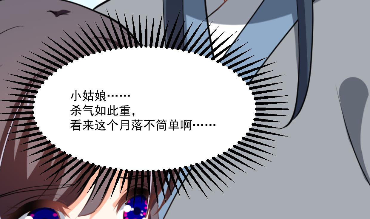 何故为卿狂韩漫全集-第340话 龙吟书院无删减无遮挡章节图片 