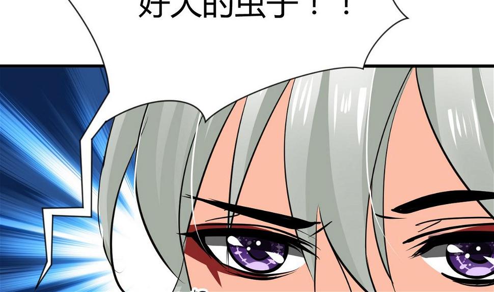 何故为卿狂韩漫全集-第35话少主的福利无删减无遮挡章节图片 