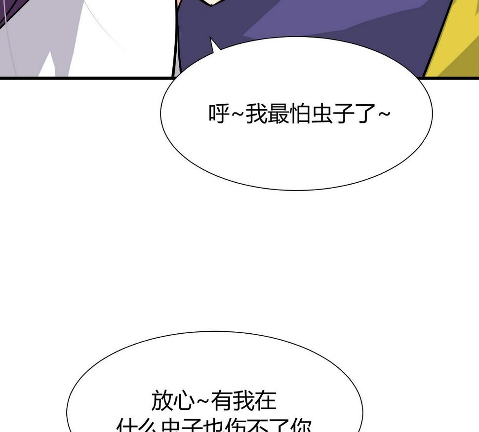 何故为卿狂韩漫全集-第35话少主的福利无删减无遮挡章节图片 
