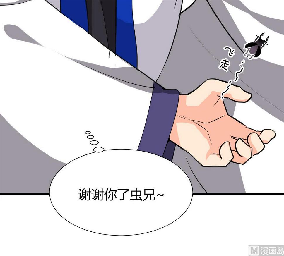 何故为卿狂韩漫全集-第35话少主的福利无删减无遮挡章节图片 