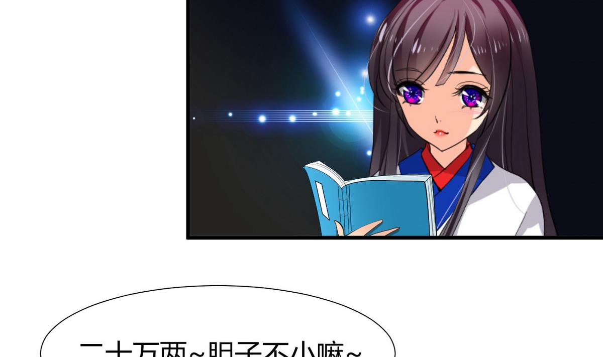 何故为卿狂韩漫全集-第35话少主的福利无删减无遮挡章节图片 