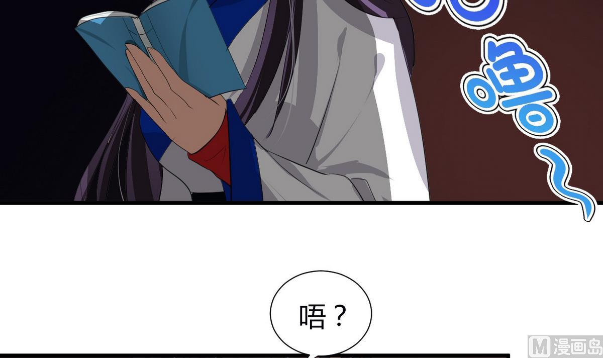 何故为卿狂韩漫全集-第35话少主的福利无删减无遮挡章节图片 