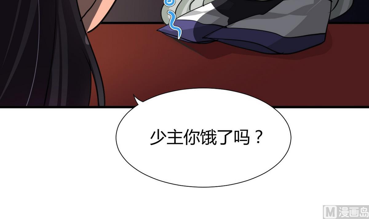 何故为卿狂韩漫全集-第35话少主的福利无删减无遮挡章节图片 