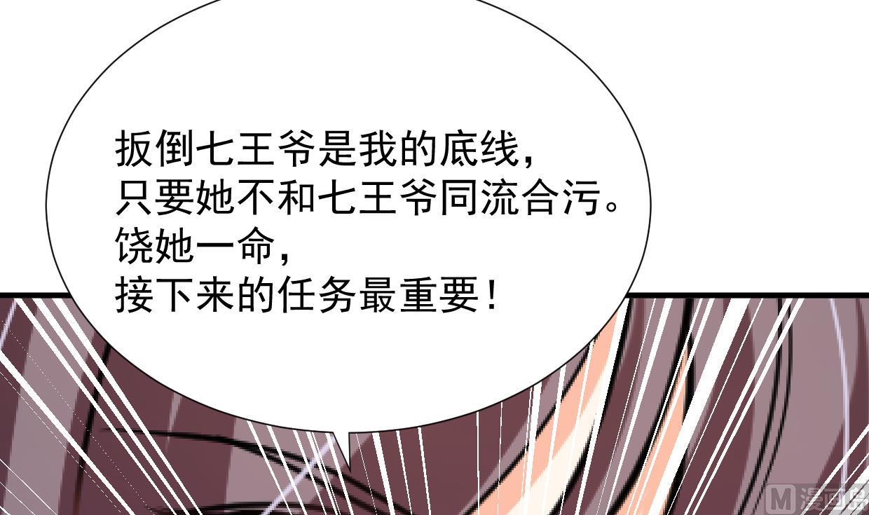 何故为卿狂韩漫全集-第341话 一线希望无删减无遮挡章节图片 