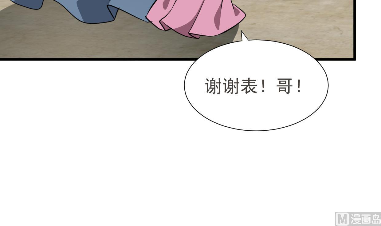 何故为卿狂韩漫全集-第341话 一线希望无删减无遮挡章节图片 
