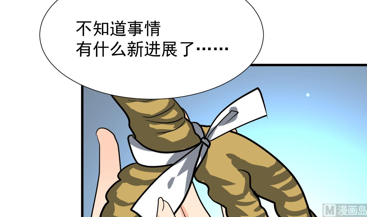 何故为卿狂韩漫全集-第341话 一线希望无删减无遮挡章节图片 
