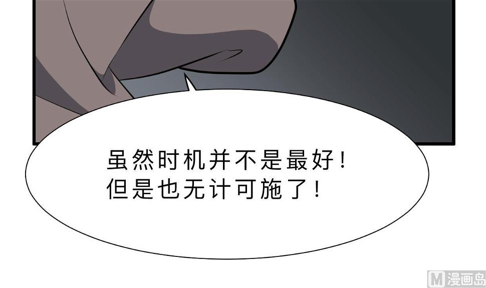 何故为卿狂韩漫全集-第342话 险中求无删减无遮挡章节图片 