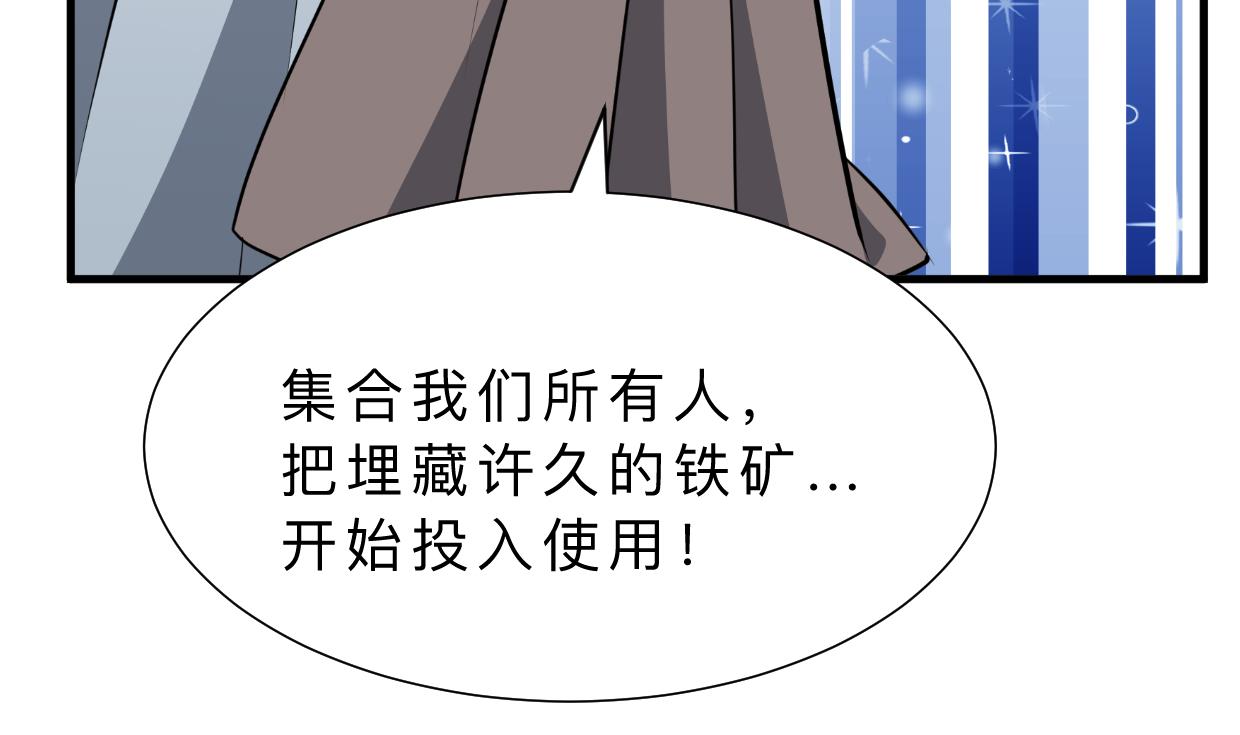 何故为卿狂韩漫全集-第342话 险中求无删减无遮挡章节图片 