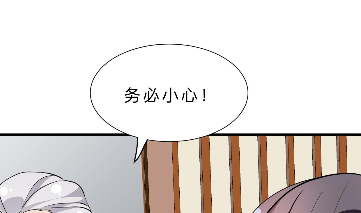 何故为卿狂韩漫全集-第342话 险中求无删减无遮挡章节图片 