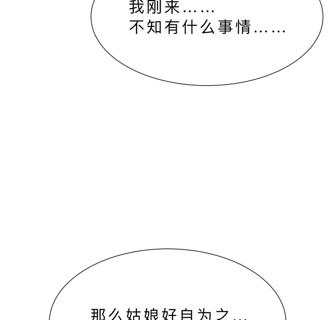 何故为卿狂韩漫全集-第342话 险中求无删减无遮挡章节图片 