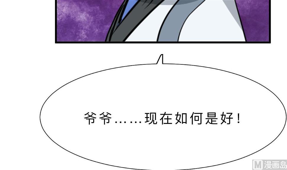 何故为卿狂韩漫全集-第342话 险中求无删减无遮挡章节图片 