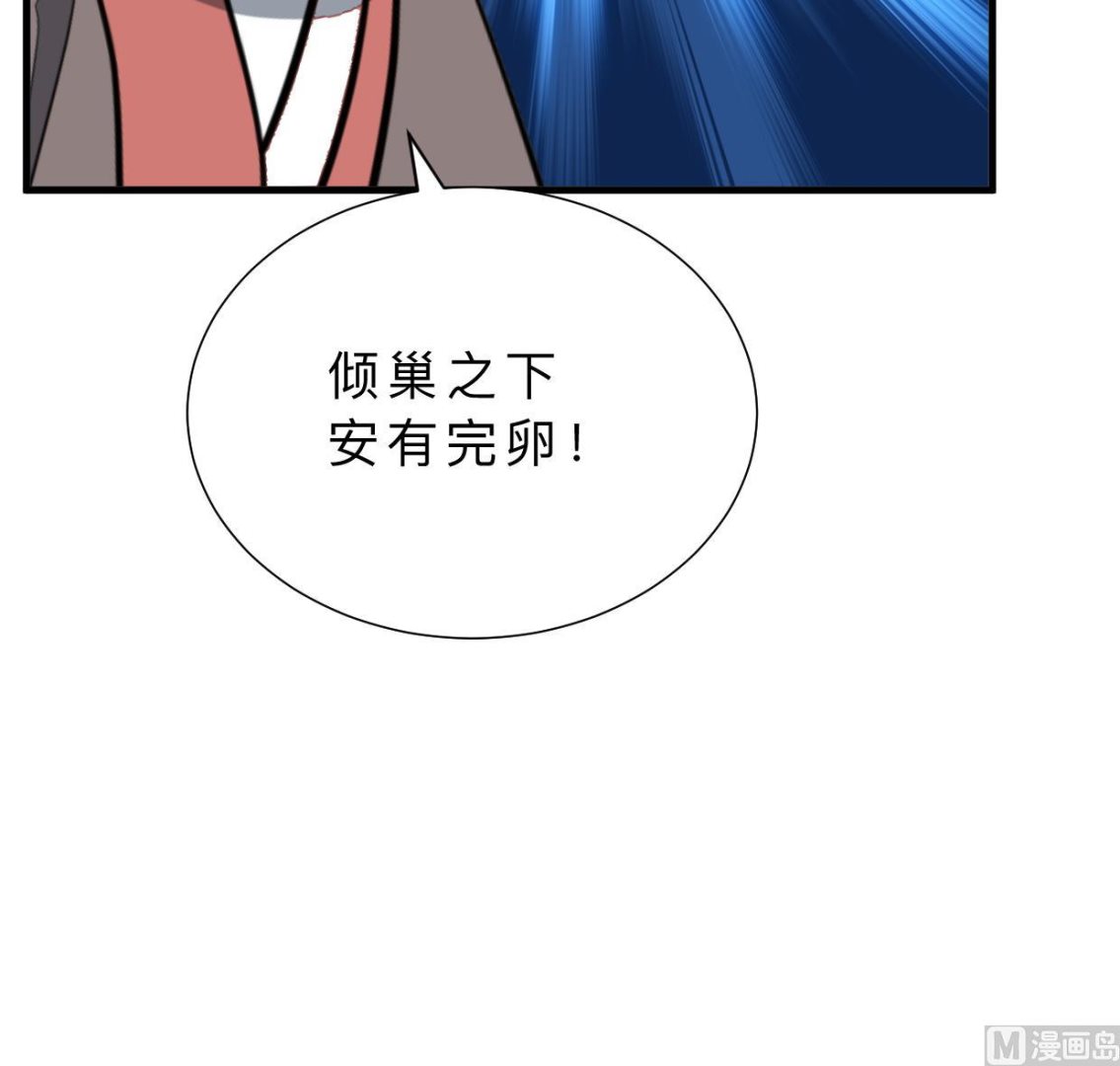 何故为卿狂韩漫全集-第342话 险中求无删减无遮挡章节图片 
