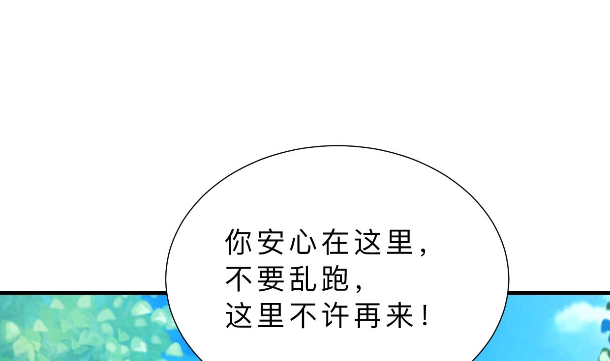 何故为卿狂韩漫全集-第342话 险中求无删减无遮挡章节图片 