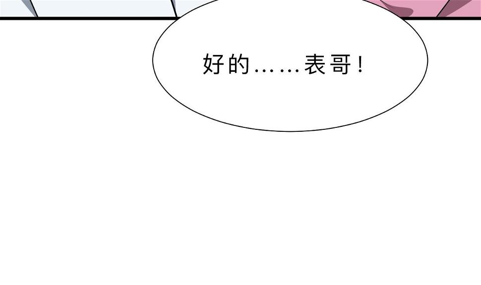 何故为卿狂韩漫全集-第342话 险中求无删减无遮挡章节图片 