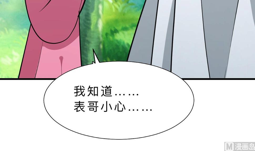 何故为卿狂韩漫全集-第342话 险中求无删减无遮挡章节图片 