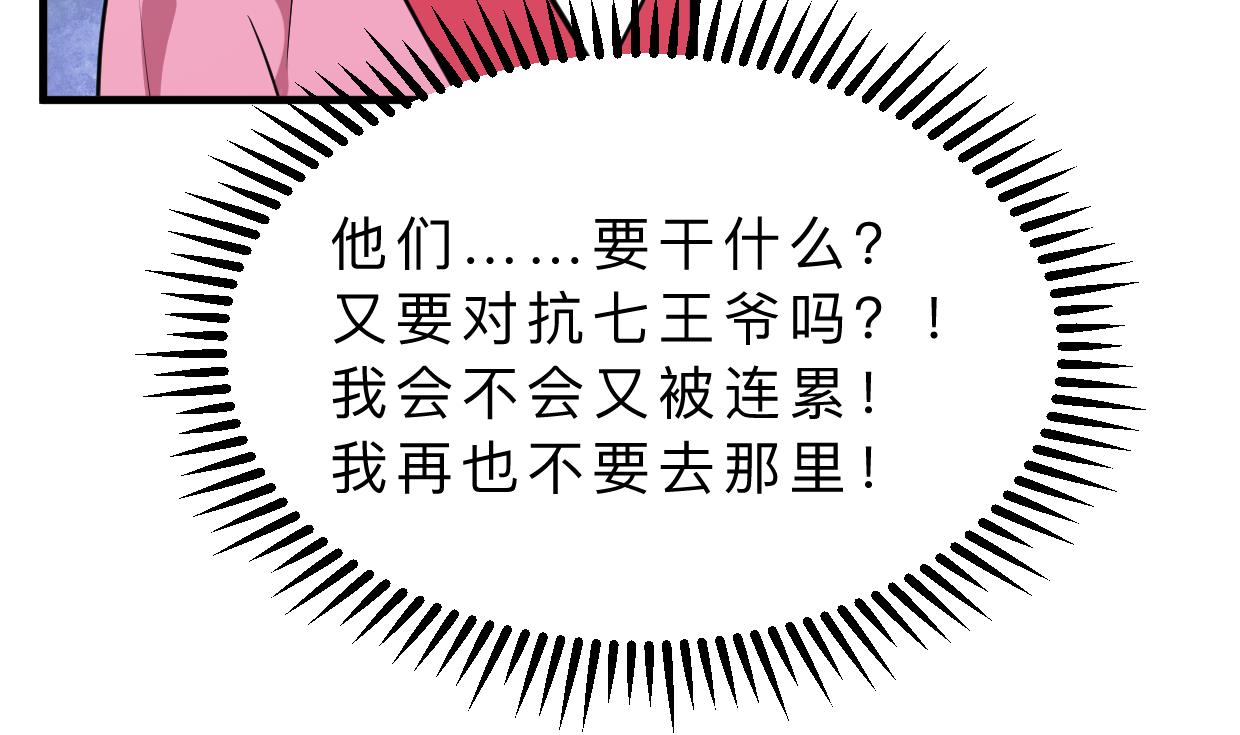 何故为卿狂韩漫全集-第342话 险中求无删减无遮挡章节图片 