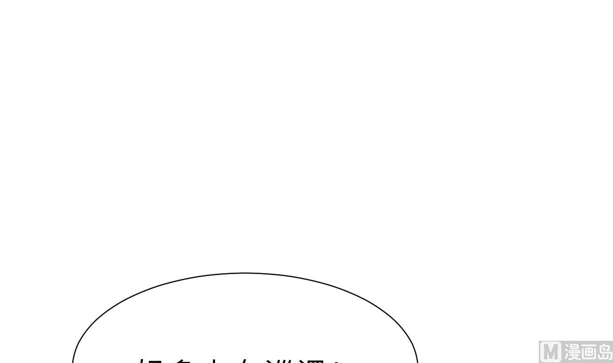 何故为卿狂韩漫全集-第342话 险中求无删减无遮挡章节图片 