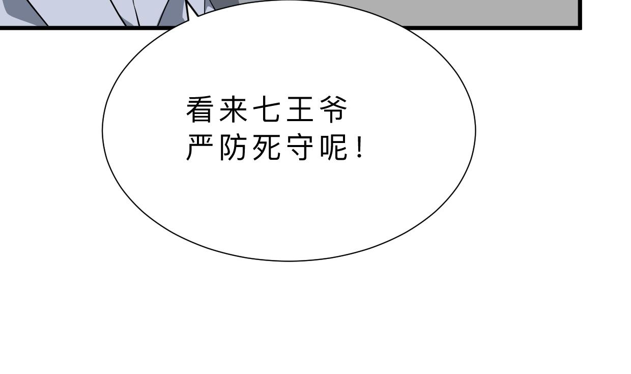 何故为卿狂韩漫全集-第342话 险中求无删减无遮挡章节图片 