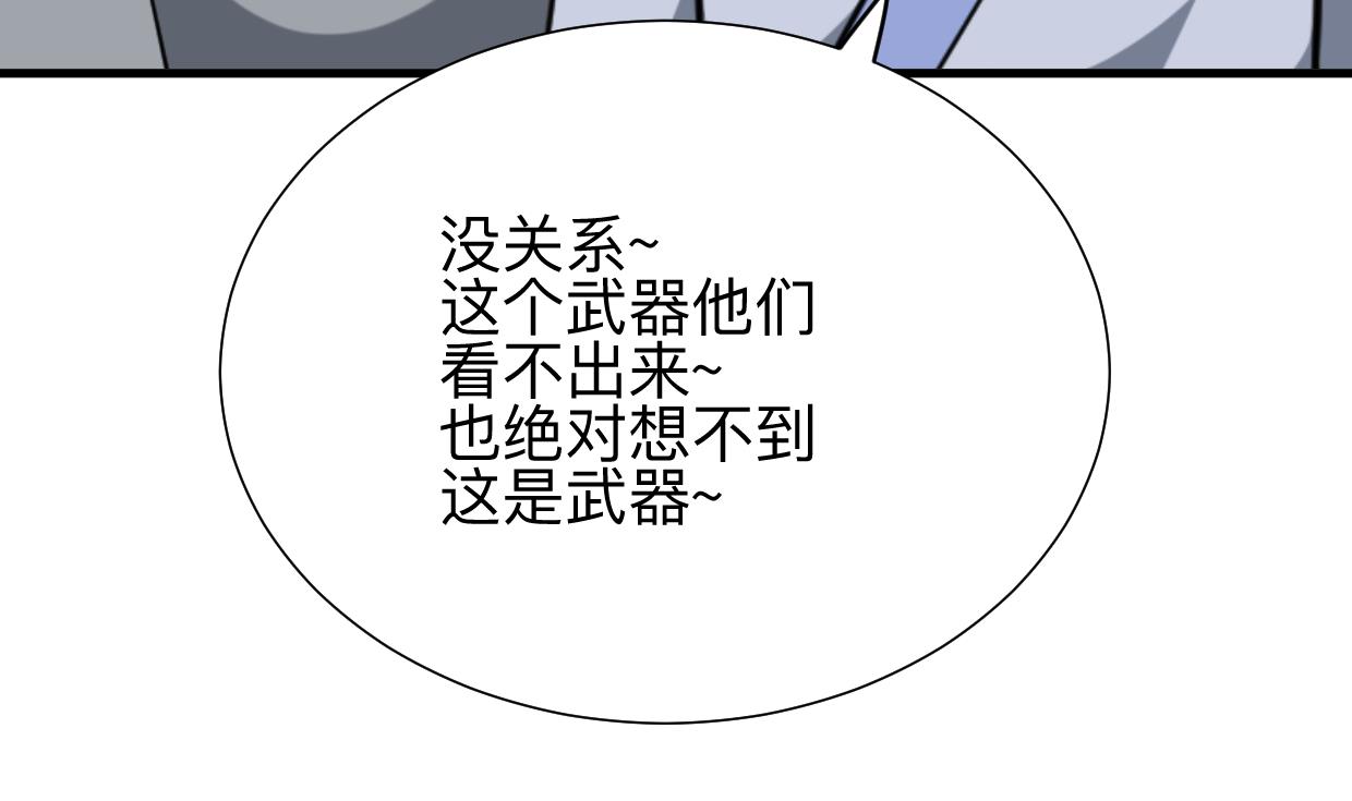 何故为卿狂韩漫全集-第342话 险中求无删减无遮挡章节图片 