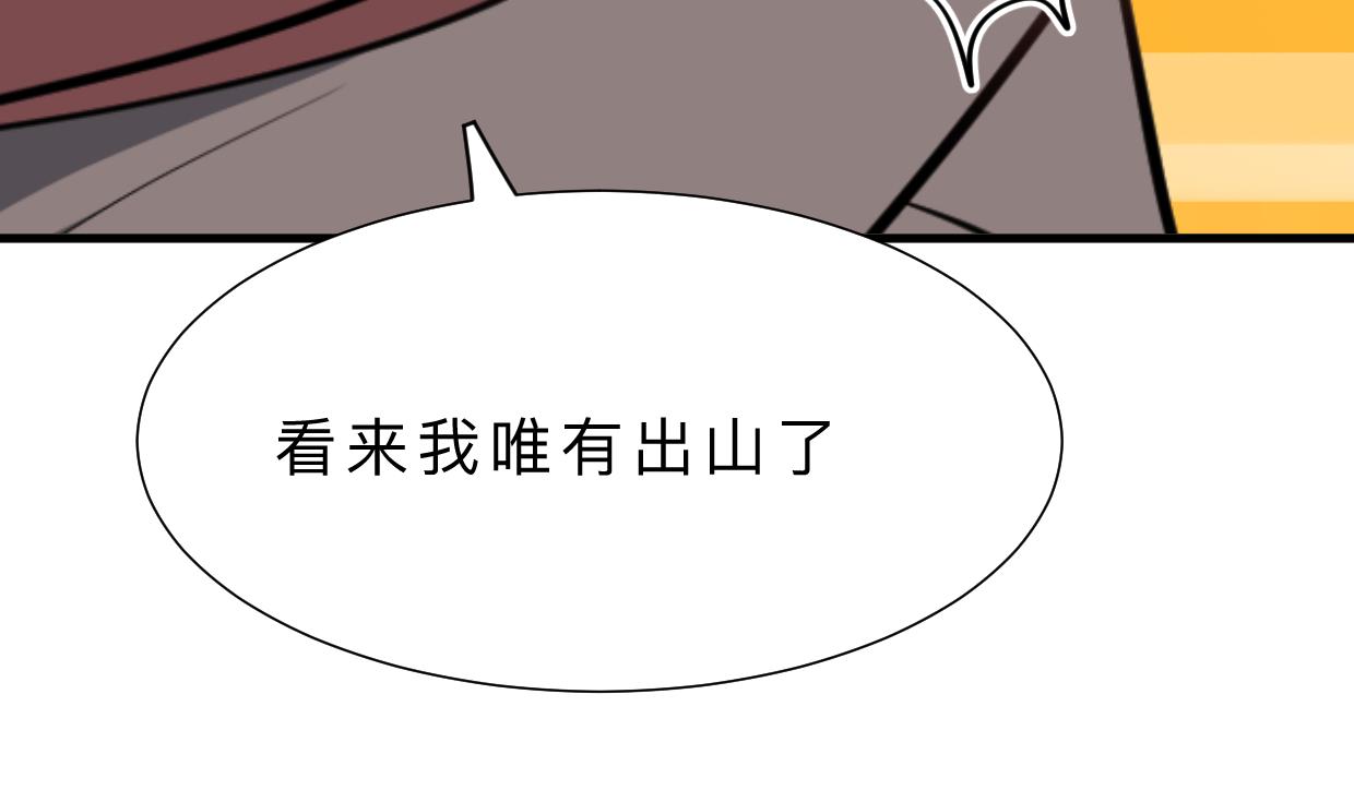 何故为卿狂韩漫全集-第342话 险中求无删减无遮挡章节图片 