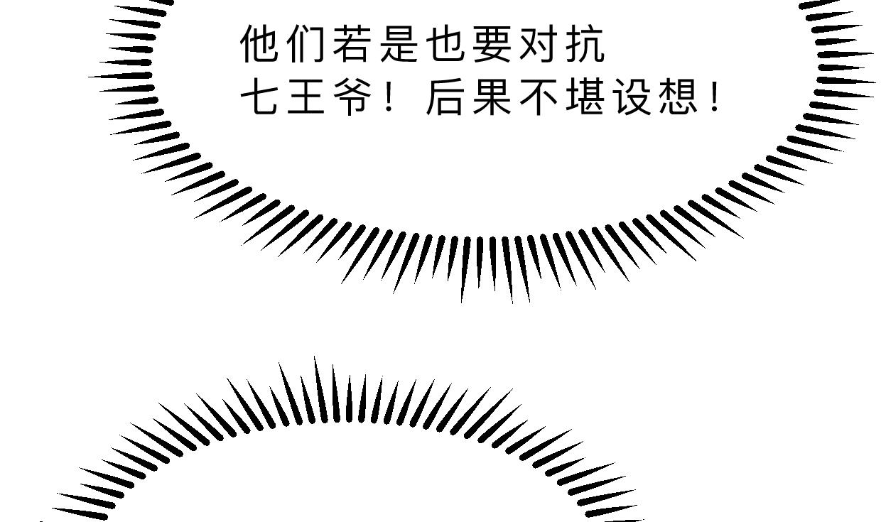 何故为卿狂韩漫全集-第343话 谋划无删减无遮挡章节图片 