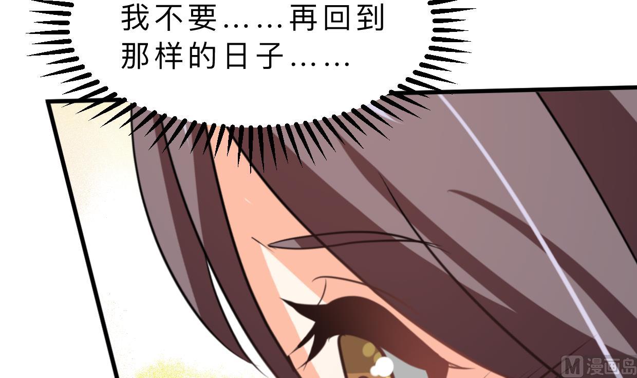 何故为卿狂韩漫全集-第343话 谋划无删减无遮挡章节图片 