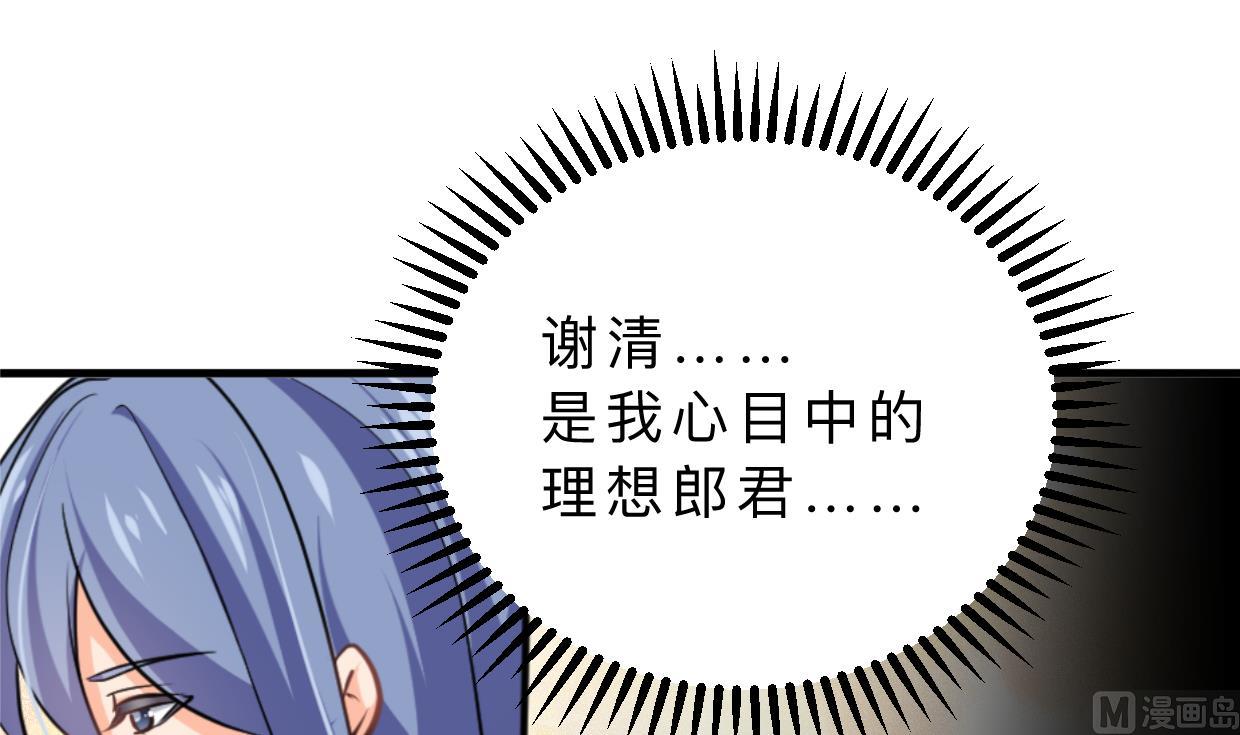 何故为卿狂韩漫全集-第343话 谋划无删减无遮挡章节图片 