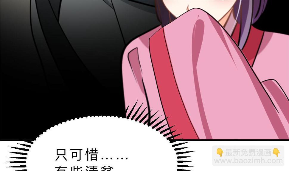 何故为卿狂韩漫全集-第343话 谋划无删减无遮挡章节图片 